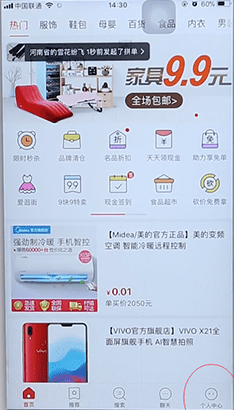 拼多多砍价怎样操作？拼多多砍价操作技巧一览_