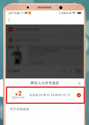 拼多多购物怎样使用优惠券？拼多多优惠券使用方法介绍_