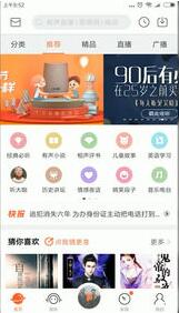 喜马拉雅可以搜台吗_搜台的正确操作教程指南_