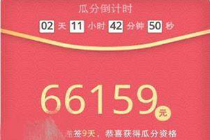 腾讯新闻怎样领取红包？腾讯红包获得方法介绍_