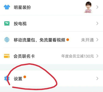 腾讯视频片头片尾自动跳过如何设置？片头片尾自动跳过设置流程介绍_