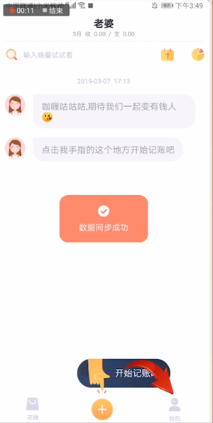 叨叨记账账号怎样注销？叨叨记账账号注销流程图文介绍_