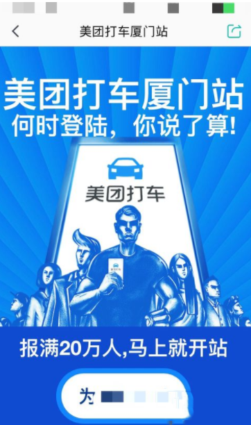 美团打车如何获得优惠券_优惠券获得方法指南_