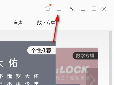 qq音乐格式怎样修改成MP3格式？音乐格式修改途径图文介绍_