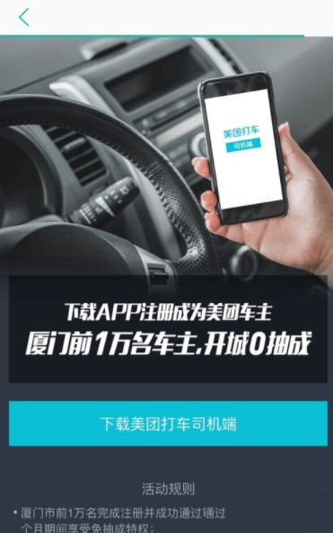 美团打车如何获得优惠券_优惠券获得方法指南_