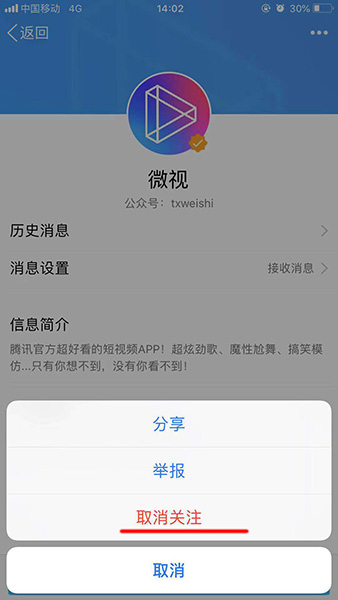 怎么关闭qq的微视_关闭qq的微视方法介绍_