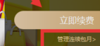 爱奇艺自动续费在哪取消？自动续费取消位置介绍_