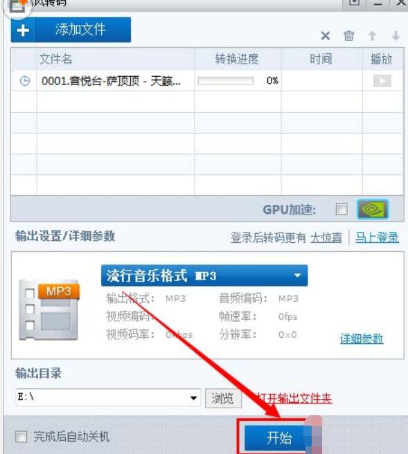 暴风影音如何提取音频？提取音频流程详解_