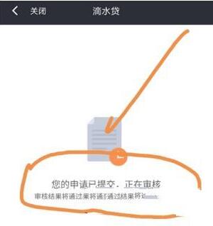 滴滴出行的车主滴水贷申请条件有哪些？滴水贷申请条件图文详解_