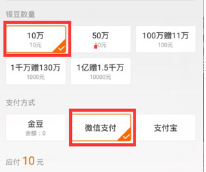 虎牙直播银豆在哪充值？银豆充值位置介绍_