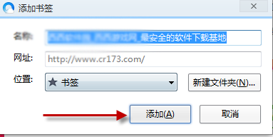 qq浏览器网页如何收藏？qq浏览器网页收藏方法介绍_