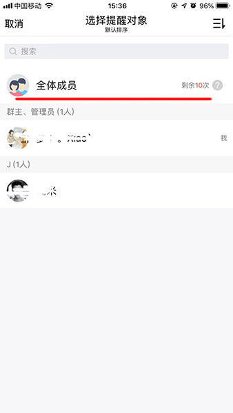 QQ群里面怎么@所有人_@所有人步骤流程一览_