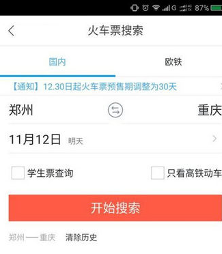 飞猪抢票怎么样_抢票步骤流程一览_