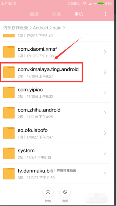 喜马拉雅如何导出mp3音频_导出mp3音频方法一览_