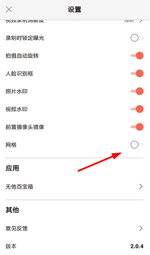 无他相机九宫格拍摄如何设置？九宫格拍摄设置介绍_