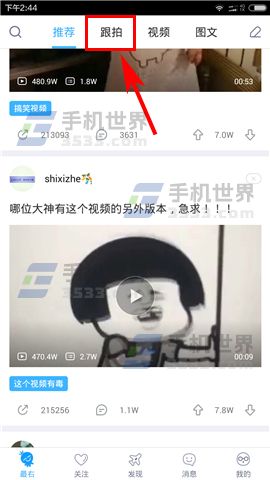 最右跟拍视频如何发布？跟拍视频发布流程介绍_
