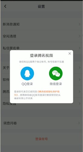 腾讯视频如何切换账号？切换账号步骤讲解_