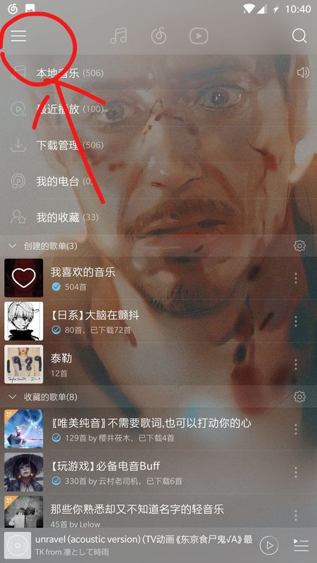 网易云音乐怎么查被赞的内容_查赞过的内容方法一览_
