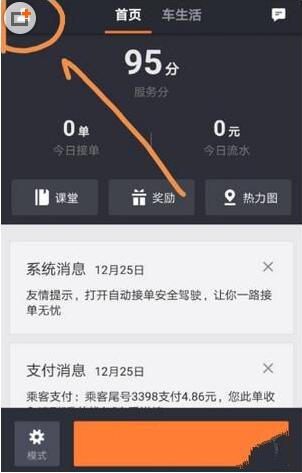 滴滴出行的车主滴水贷申请条件有哪些？滴水贷申请条件图文详解_
