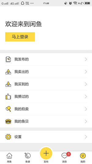 闲鱼实名认证怎么填？实名认证完成流程介绍_