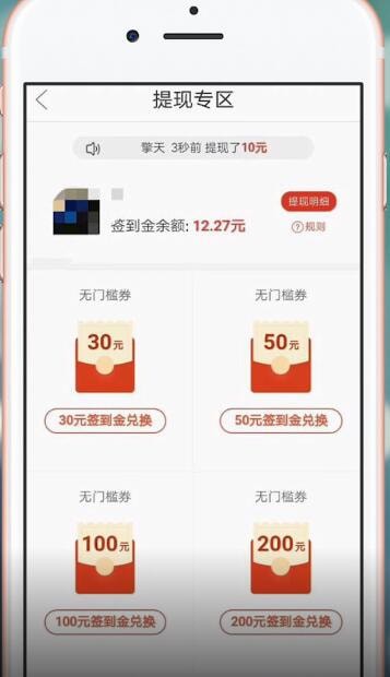 拼多多余额满10元怎样提现？拼多多余额满10元提现流程图文详解_