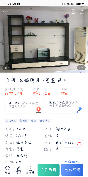 贝壳找房怎么租房_找房子步骤流程介绍_