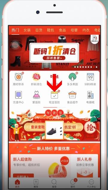 拼多多余额满10元怎样提现？拼多多余额满10元提现流程图文详解_