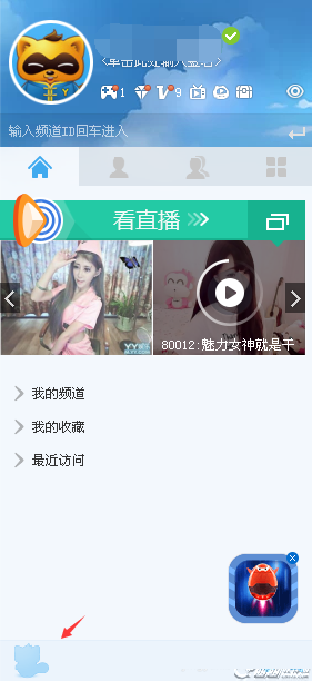 yy语音频道如何创建？创建创建流程介绍_