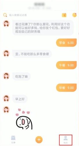 叨叨记账开支收入记录怎样清空？叨叨记账开支收入记录清空流程图文介绍_