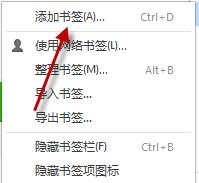 qq浏览器网页如何收藏？qq浏览器网页收藏方法介绍_
