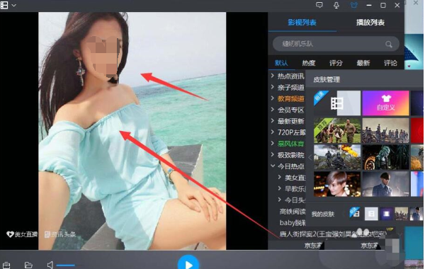暴风影音如何更改皮肤？设置皮肤步骤一览_
