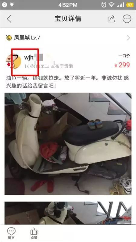 闲鱼如何添加好友？加好友步骤一览_