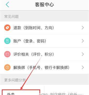 美团外卖迟到该怎么投诉_迟到投诉详细操作一览_