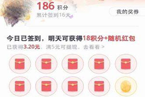 腾讯新闻怎样领取红包？腾讯红包获得方法介绍_
