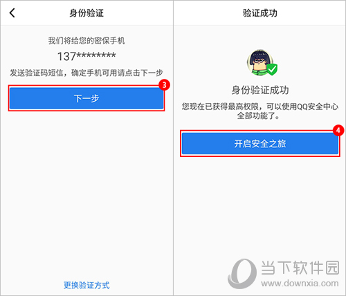 QQ安全中心怎么解除绑定？账号绑定与解绑方法介绍_