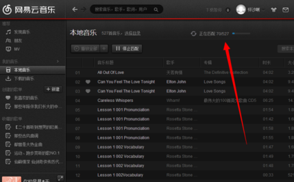 网易云音乐导入本地歌曲怎么操作？添加本地歌曲流程介绍_