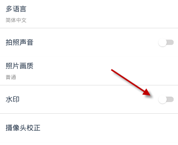 天天p图如何去掉水印？消除水印步骤一览_