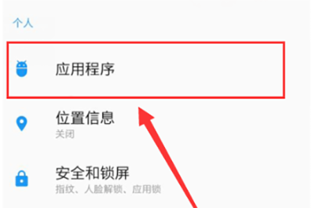 哔哩哔哩全区广播怎么关闭？屏蔽方法介绍_