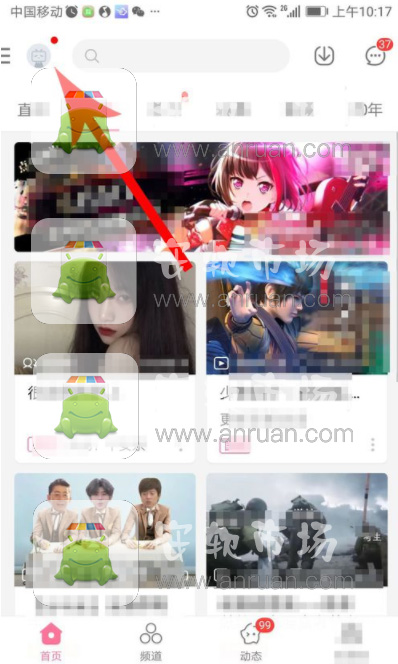 B站如何开启青少年模式_青少年模式开启步骤流程_