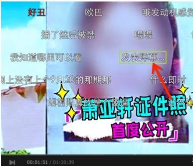 爱奇艺视频弹幕如何关闭？视频弹幕关闭流程介绍_