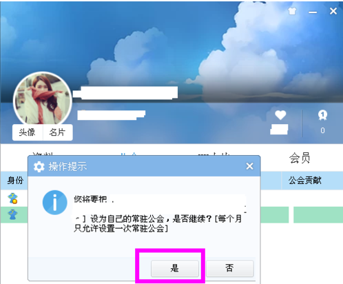 yy语音怎么设置常驻频道_YY常驻频道设置步骤图文介绍_