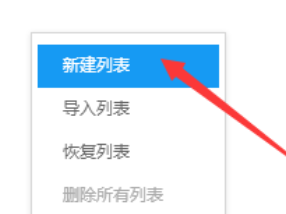 酷狗音乐如何创建新播放列表？创建新播放列表方法分享_