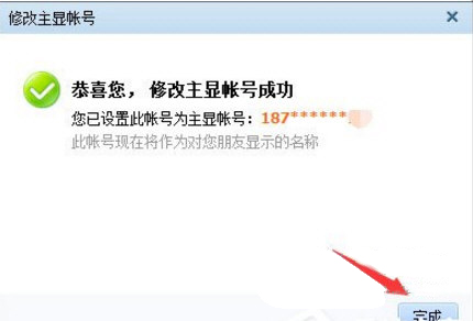 QQ号怎么隐藏_隐藏方法图文全览_