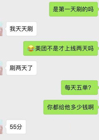 美团打车刷单是怎么回事_刷单步骤图文分析_