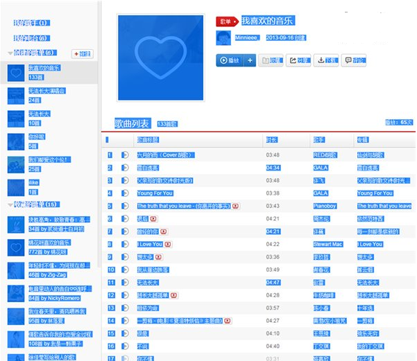 QQ音乐怎么一键导入虾米音乐和网易云音乐歌单_一键导入虾米音乐和网易云音乐歌单方法图文分析_