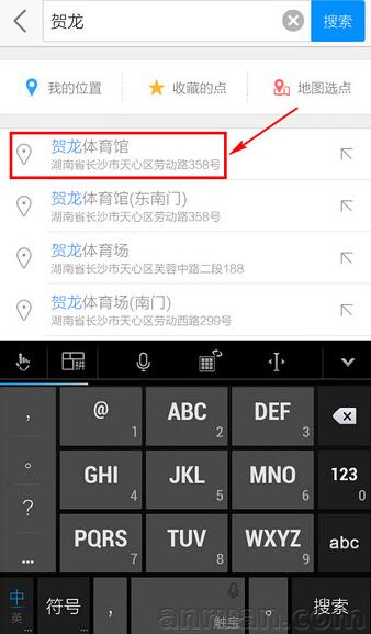高德地图如何使用?高德地图使用步骤图文一览_