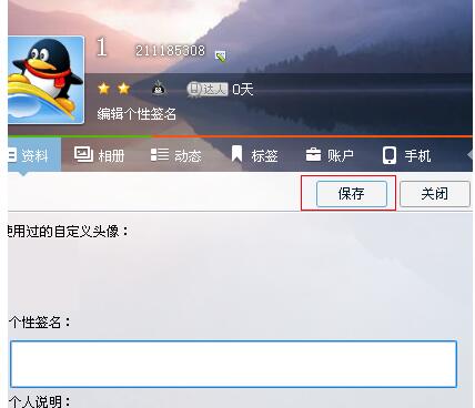 QQ名称后面怎么添加图标？QQ名称后面添加图标方法分享_