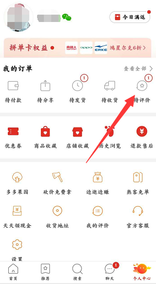 拼多多快递单号怎么查找_快递单号查询步骤详解_