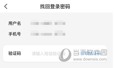云闪付密码忘记了怎么办?找回密码流程图文分享_