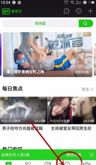 爱奇艺会员自动续费在哪取消_会员自动续费取消方法图文详解_